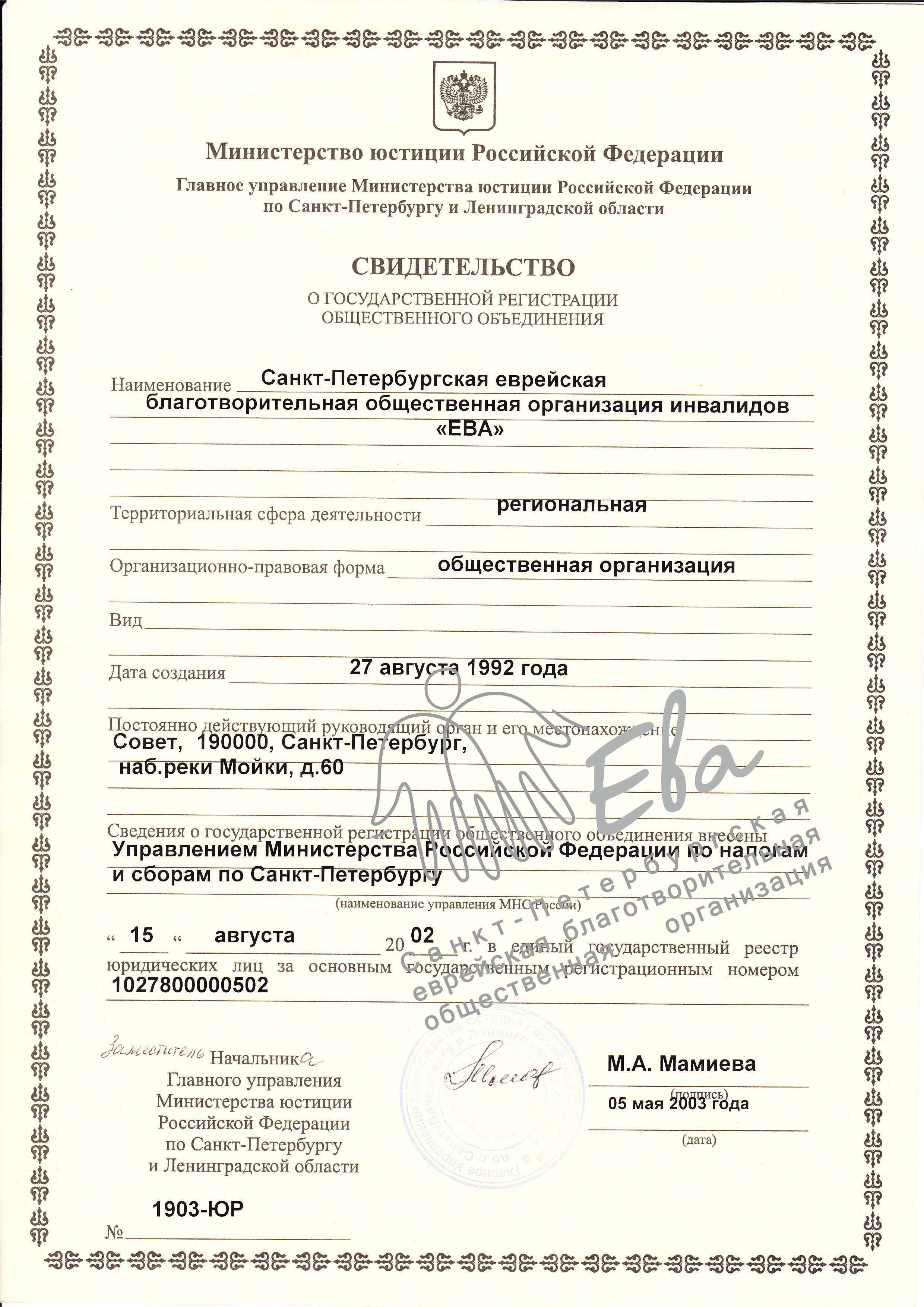 ЕГРЮЛ